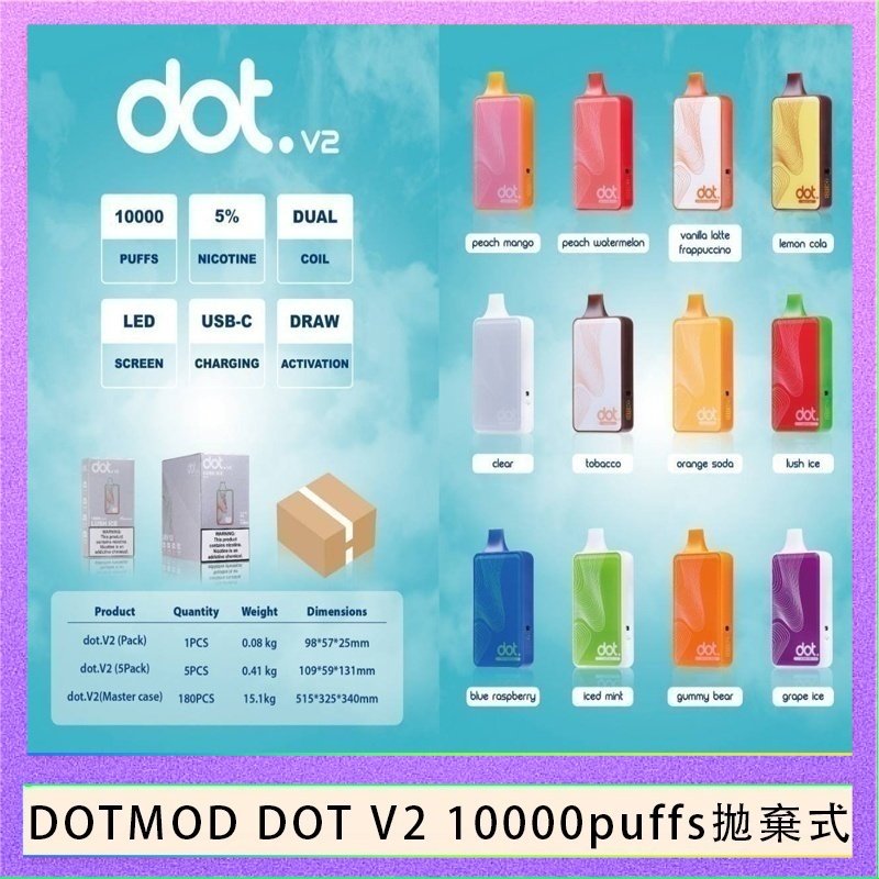 dot 一次性 佩特里DOTMOD DOT V2 10000PUFFS 5% 一次性拋棄式